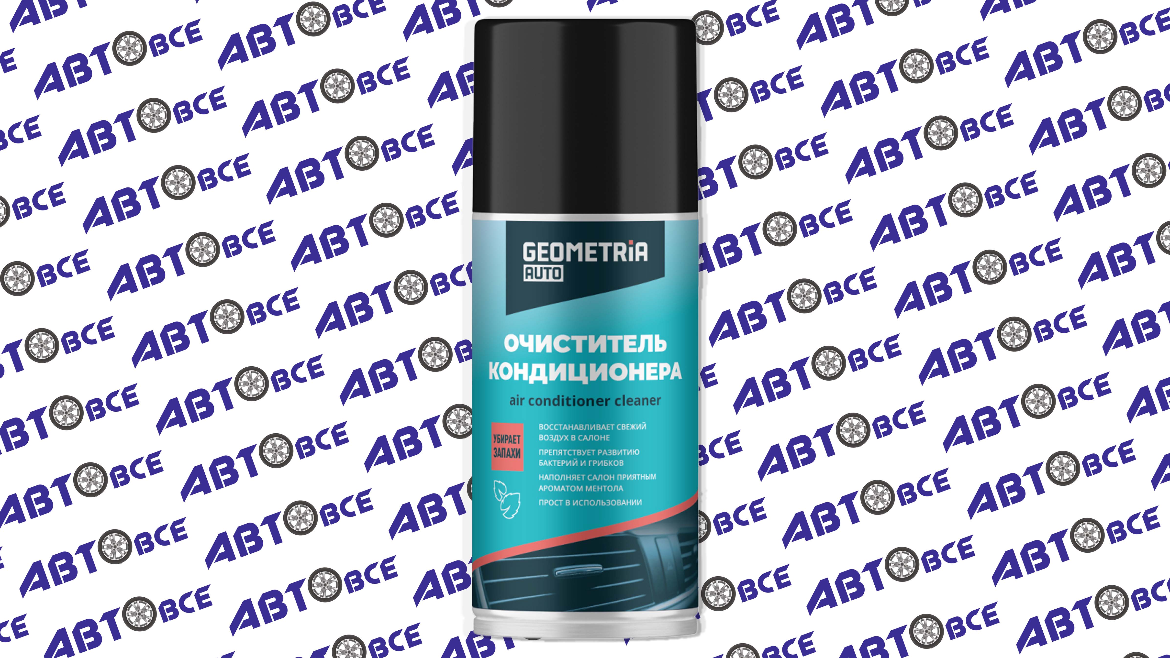 Очиститель для кондиционера (дезинфекция) Мятная свежесть 210мл GEOMETRIA